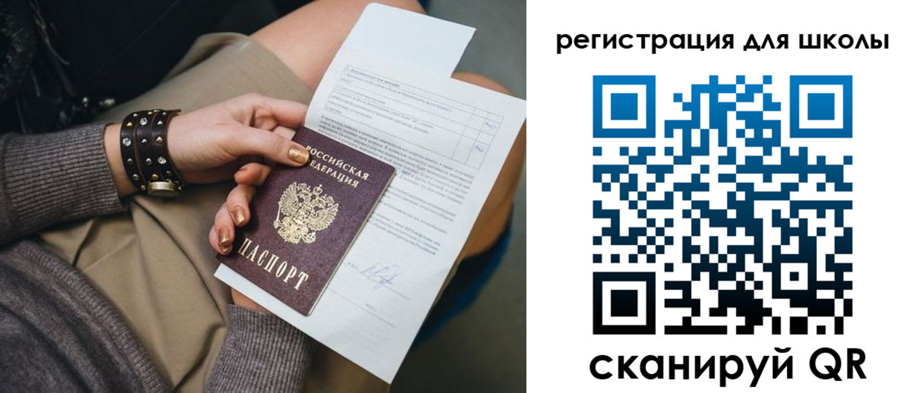 временная регистрация законно в Благовещенске