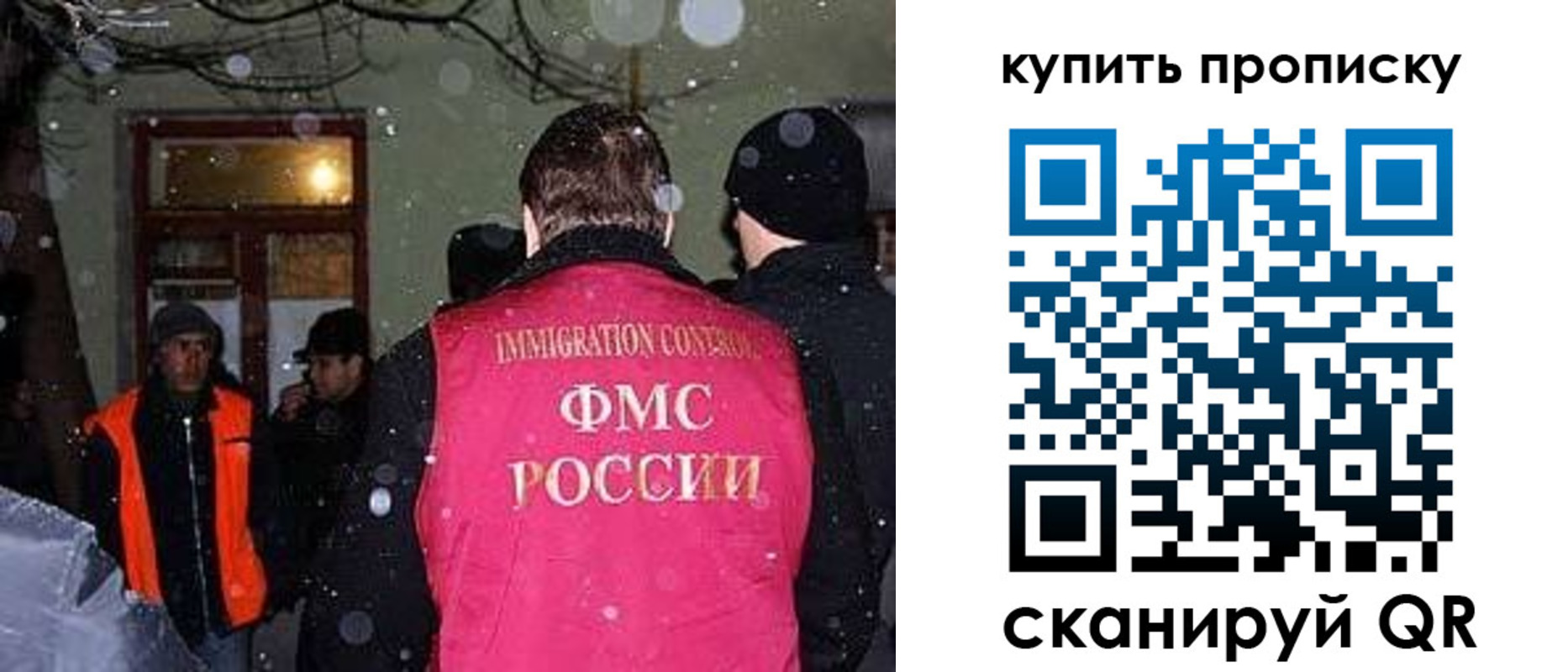 временная регистрация законно в Благовещенске