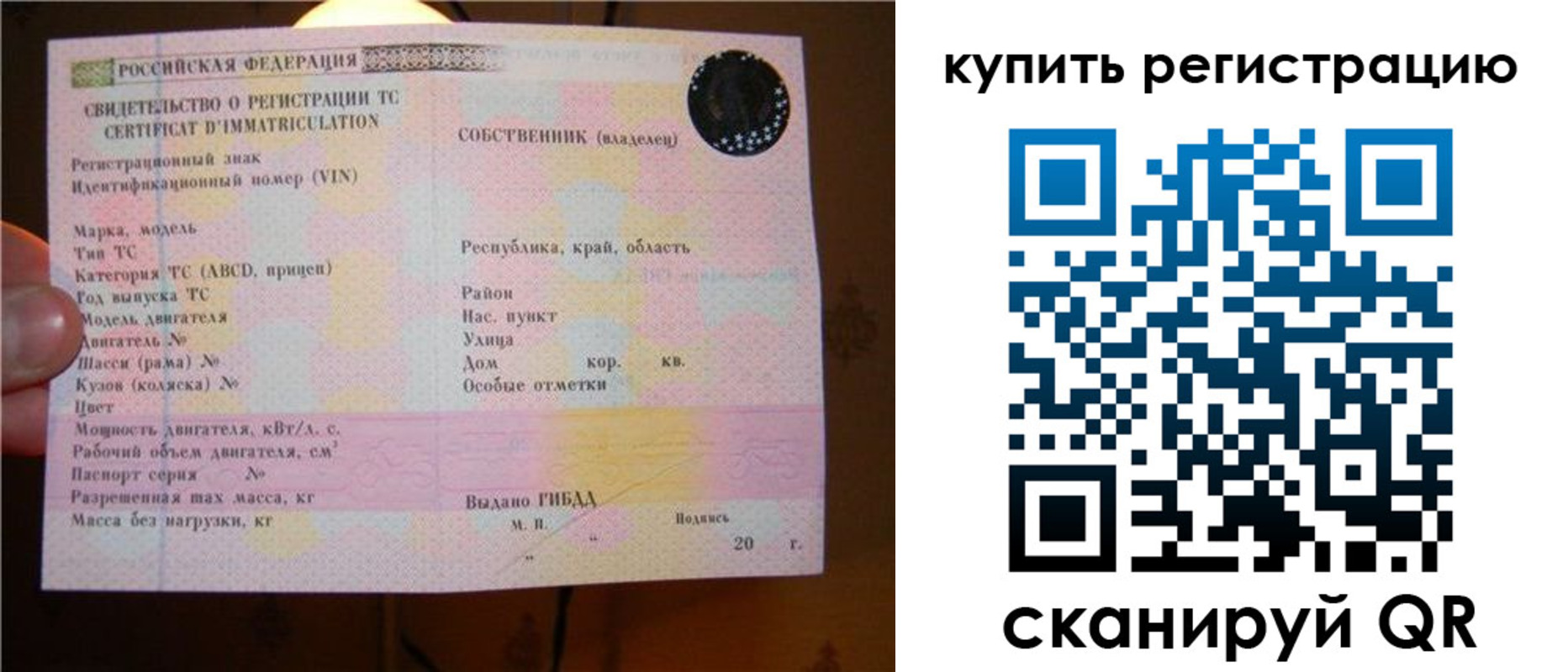 прописка от собственника в Благовещенске