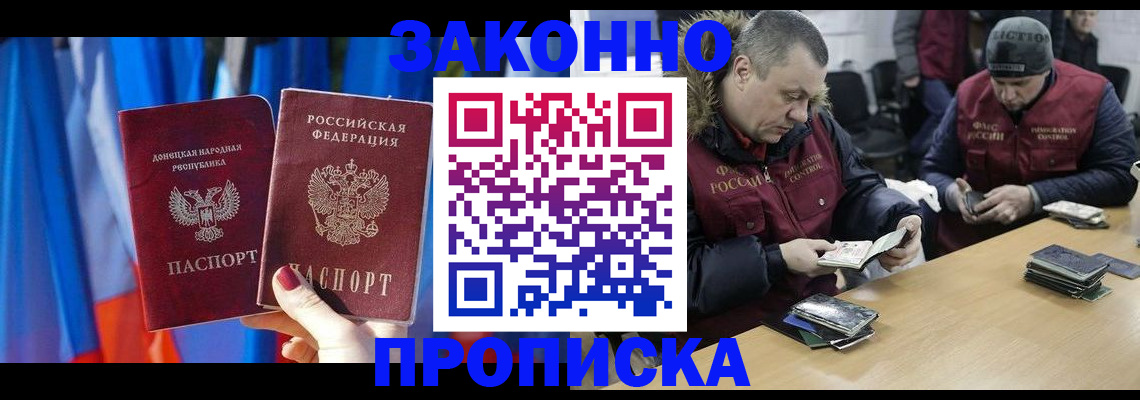временная регистрация гарантия в Благовещенске