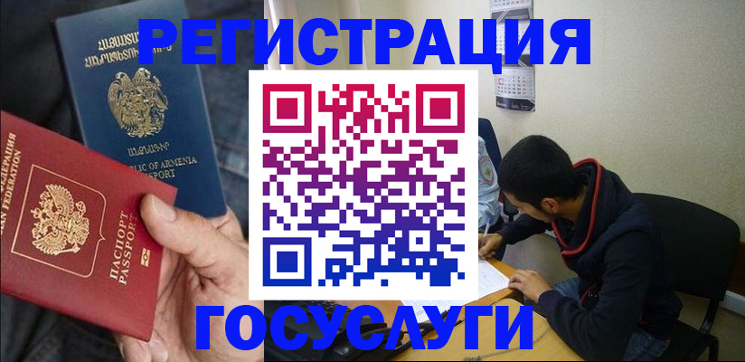 прописка от собственника в Благовещенске